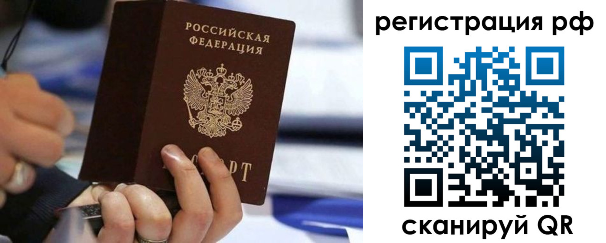 временная регистрация законно в Мантурово