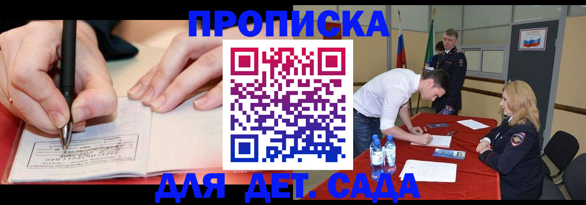 временная регистрация адрес в Мантурово