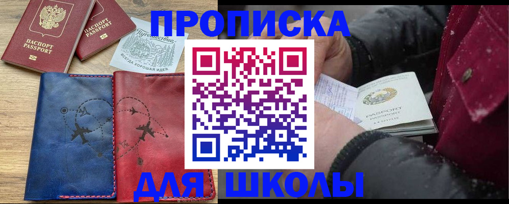 прописка для работы в Мантурово