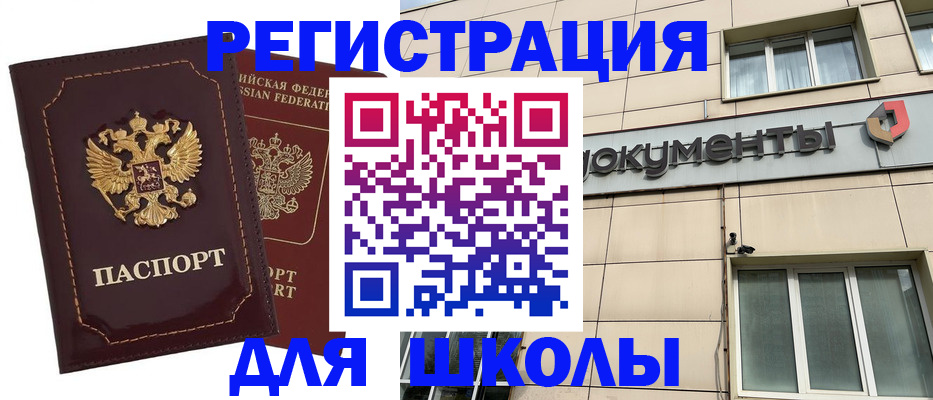 временная регистрация 2025 в Мантурово