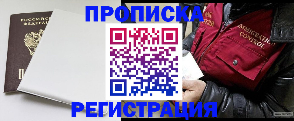 прописка паспорт в Мантурово