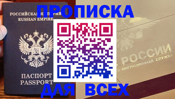 временная регистрация поиск в Мантурово
