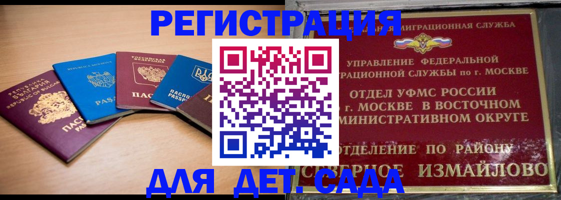 прописка гарантия в Мантурово
