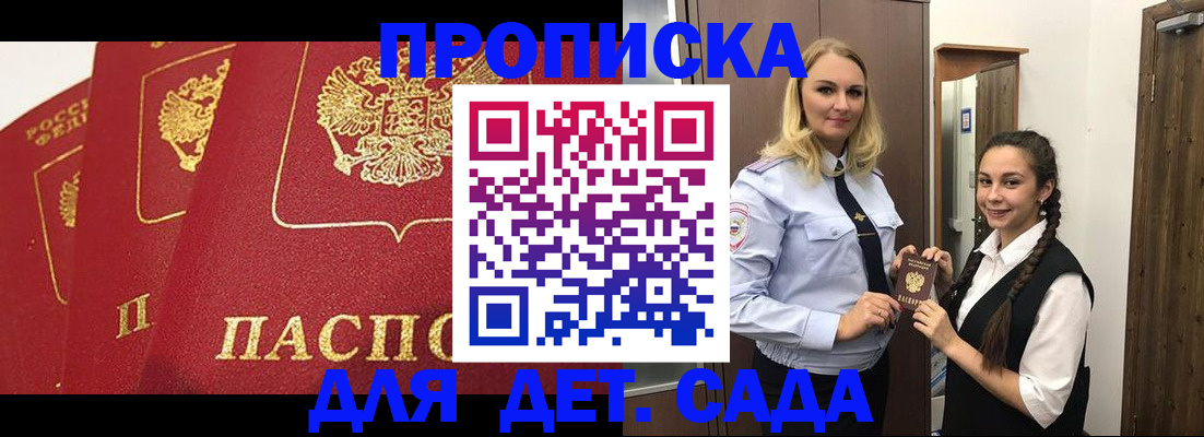 прописка поиск в Мантурово